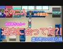 【実況】悲しい記憶に取りつかれた者たちの町【虚ろ町ののばら#8】