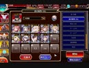 謎の魔物　レオラオート全確定GG　[趙紅明、ターニャ、パトリシア、スズネ]