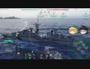 【WoWs】じゃんげま海戦記47【ゆっくり実況】