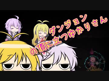 【Noita】ダンジョンの頂に立つゆかりさん　15合目　VOICEROID実況