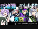 【オリキャラ実況】女装DKとエペルBD&追い豆&シルバーBD召喚【ツイステ】