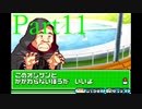 よせみての甲虫王者ムシキング グレイテストチャンピオンへの道 実況プレイ　Part11