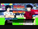 【キャプテン翼実況】もう一度サッカーを通じて友情の大切さを踝猫背が学ぶ part11