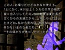 【夜想曲２】謎の解明に挑む実況プレイ４ part61
