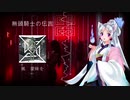 [AIイタコ]無頭騎士の伝言(ピアノ弾き語り風)[平沢進カバー]