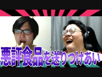 Amazonレビュー低い食べ物を送りあいたい！