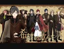 【文アルCoC】文豪達ノ異聞奇譚『希望を飲んだ男』-４-