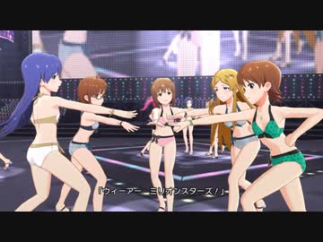 ミリシタ「Brand New Theater!」超スイムウェア衣装 元ネタ衣装比較