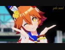 【MMDウマ娘】マチカネフクキタルで「君色に染まる」