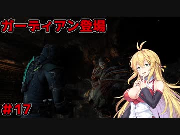 【DEAD_SPACE2】マキちゃんエンジニアになる【VOICEROID実況プレイ】＃17