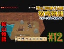 息切れするほどツッコミ倒す牧場物語オリーブタウン実況プレイpart12【実況】