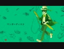 ワンダーディスコ/そらみはなこ-feat.せと。