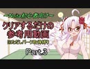 【Noita】特典（パーク）依存から脱却しよう Part3【初心者向け講座】