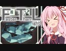 【FTL】Re:ちょっとRebel潰してくる Part1【VOICEROID＆CeVIO＆ガイノイドTalk実況】