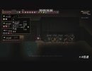 【Noita】特典（パーク）依存から脱却しよう Part3の入らなかった分