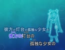 【ニコカラ】パルサー・プラネット（off vocal）±0