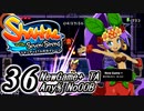 【Shantae and the Seven Sirens】シャンティシリーズ、プレイしていきたい（トロフィー100%）part36【実況】