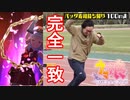 【動画】ウマ…ウマ…