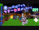 【Minecraft 1.12.2】Greg環境下でもマター無双がしたい！ #09【ゆっくり実況】【FTB Interactions】
