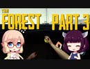 【The Forest】そらきり#3 謎の森でゆるりとサバイバル【桜乃そら東北きりたん実況】