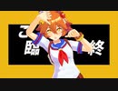【MMDウマ娘】テレキャスタービーボーイ【マチカネフクキタル】