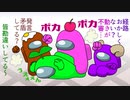 【Among Us】世界の宇宙人狼から３【アモングアス】