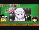 ゆっくり語学解説：ロシア語#10「主格⑥形容詞」Имена прилагательные