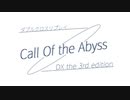 【ダブルクロス】DX3rdキャンペーン2章『Call Of the Abyss』第0話【実卓リプレイ】