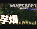【ゆっくり】色々わからないクラフトpart10