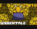 誰も死ななくていいRPGを生きる｜アンダーテール実況プレイ #19