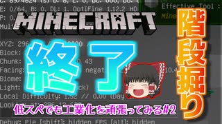 ブラマイ拠点完成！/./低スぺでも工業化を頑張ってみる#2【ゆっくり実況】