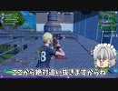 【フォートナイト】キル数対決負けたらアイテム購入！？