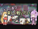 【APEX】ボイロ達は楽しく戦いたい　1遊戯目【VOICEROID実況】