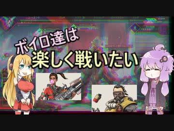 【APEX】ボイロ達は楽しく戦いたい　1遊戯目【VOICEROID実況】