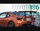 TOYOTA86描いてみた