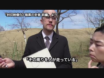 「封印映像スタッフ会議 #014」