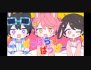 【ちょこらび】ぱっぱらぱーを「ちょこらび」で加速させてみた【加速させてみた】【ぱっぱらぱー】