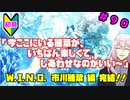 【シャニマス】オカマなPと語る、花ざかり、私達の幸福論 part90【実況】