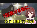 1回負ける毎にどれか50音の内1行ゴリラ語にするランクマッチ【 ポケモン剣盾 】