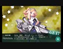 【艦これ】激突！ルンガ沖夜戦 E-5 甲作戦 をクリアしました【21春】