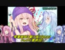 【SFC版DQ3】琴葉姉妹がDQ3の世界を駆け抜けたようですPart13【VOICEROID実況】
