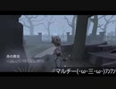 【第五人格】また少し変えてみました(*´꒳`*)