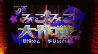 パチスロ　マジカルハロウィン7 設定３　part６
