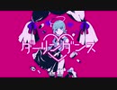 【歌ってみた】ダーリンダンス / るーた。【オリジナルMV】
