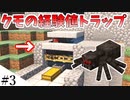 【Minecraft】1からサバイバルを遊んでみるよ　part3