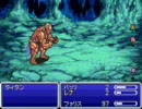 FF5 低レベル＆ミニマム縛りに挑戦 Part5