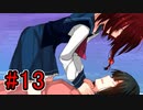 CHARON様実況シリーズ「サイコロサイコ」#13