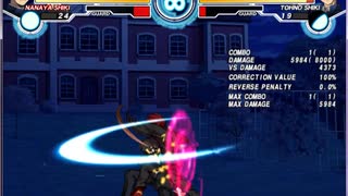 [MBAACC]七夜無限四辻