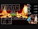 【DQ3】＃18 仲間キャラの人生を縛りプレイ。救世主たちは世界を救えるのか？