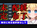 【PSO2】無印"だけ"遊ぶ選択肢はあんまり無さそうって空気を話す会【NGSへ行くんだよォ！】